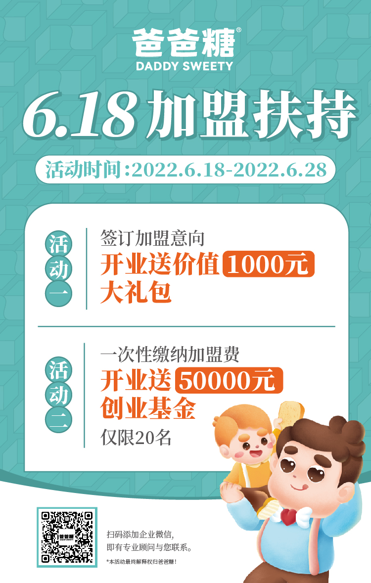 618大促_朋友圈海報.jpg
